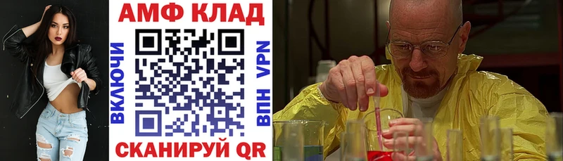 АМФ Розовый shop телеграм Белёв