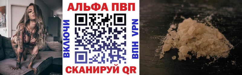 Альфа ПВП Соль  Белёв 