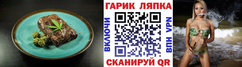 Cannafood марихуана omg ссылки Белёв