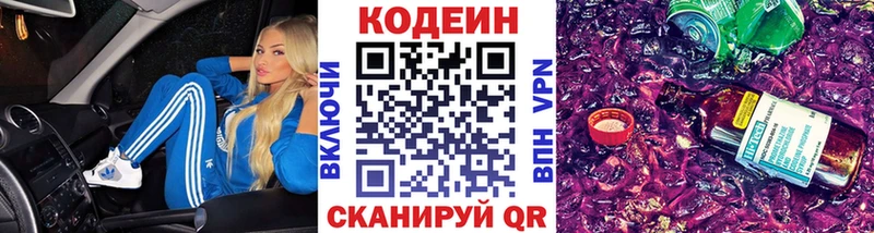 наркотики  Белёв  гидра ONION  Codein напиток Lean (лин) 