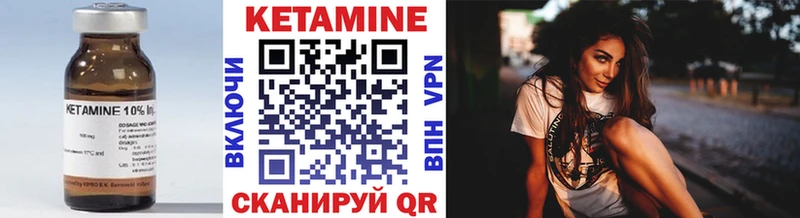 КЕТАМИН VHQ  Белёв 