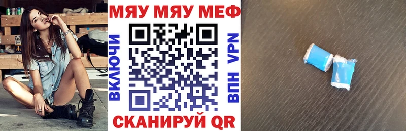 МЯУ-МЯУ кристаллы  mega зеркало  Белёв 