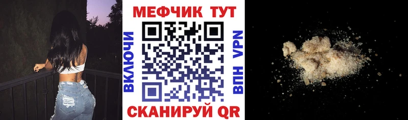 Меф мука Белёв