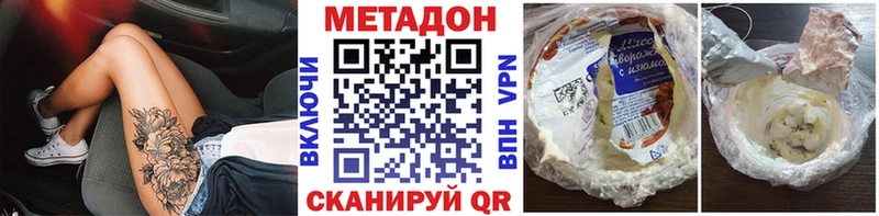 МЕТАДОН мёд Белёв